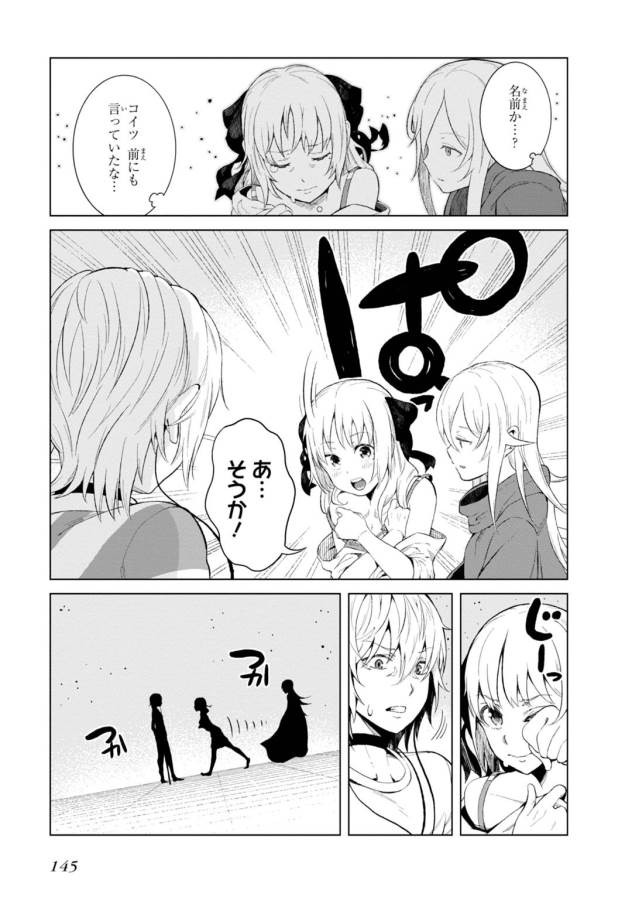 Toaru Majutsu no Index Gaiden: Toaru Kagaku no Accelerator Chapter 18 17ページ