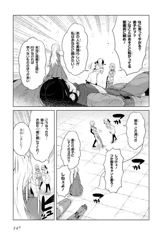 Toaru Majutsu no Index Gaiden: Toaru Kagaku no Accelerator Chapter 18 19ページ
