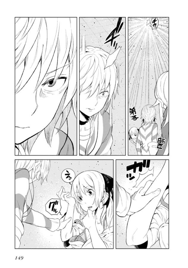 Toaru Majutsu no Index Gaiden: Toaru Kagaku no Accelerator Chapter 18 21ページ