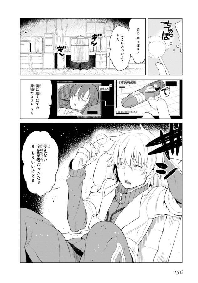 Toaru Majutsu no Index Gaiden: Toaru Kagaku no Accelerator Chapter 18 25ページ