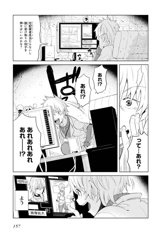 Toaru Majutsu no Index Gaiden: Toaru Kagaku no Accelerator Chapter 18 26ページ