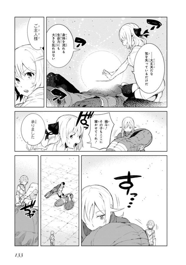 Toaru Majutsu no Index Gaiden: Toaru Kagaku no Accelerator Chapter 18 5ページ