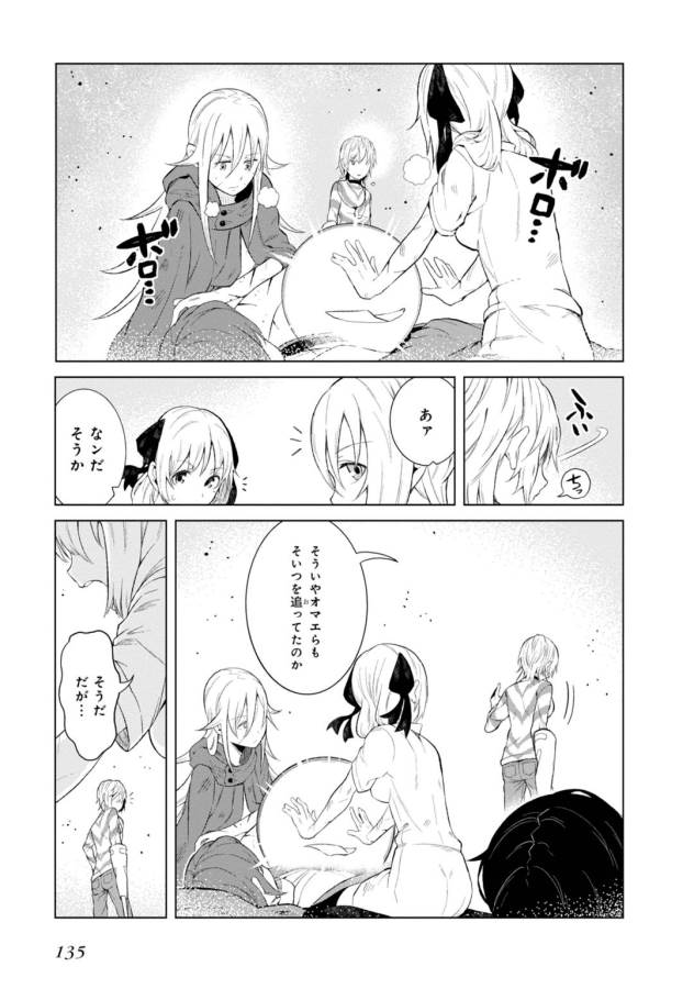 Toaru Majutsu no Index Gaiden: Toaru Kagaku no Accelerator Chapter 18 7ページ