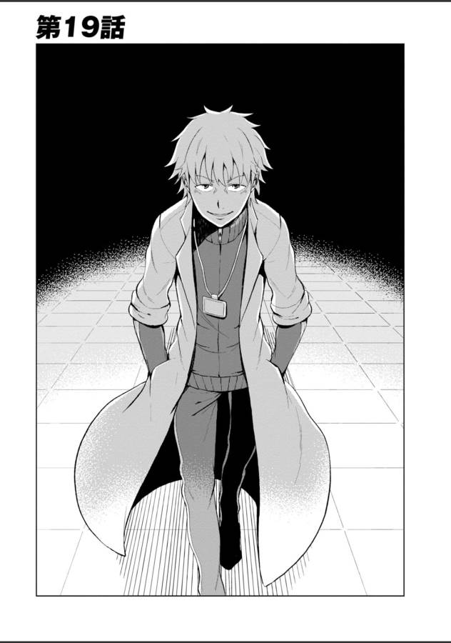 Toaru Majutsu no Index Gaiden: Toaru Kagaku no Accelerator Chapter 19 1ページ