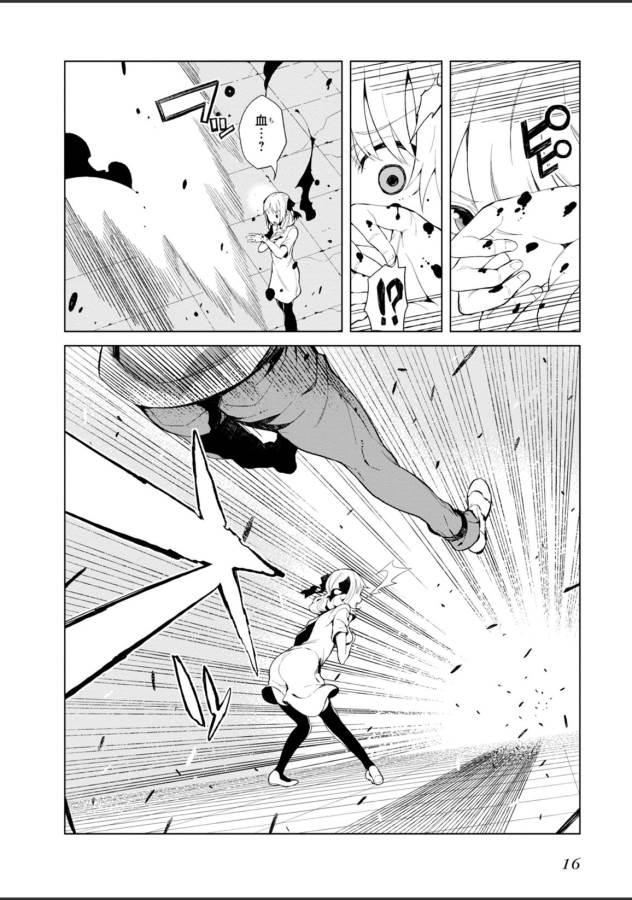 Toaru Majutsu no Index Gaiden: Toaru Kagaku no Accelerator Chapter 19 14ページ