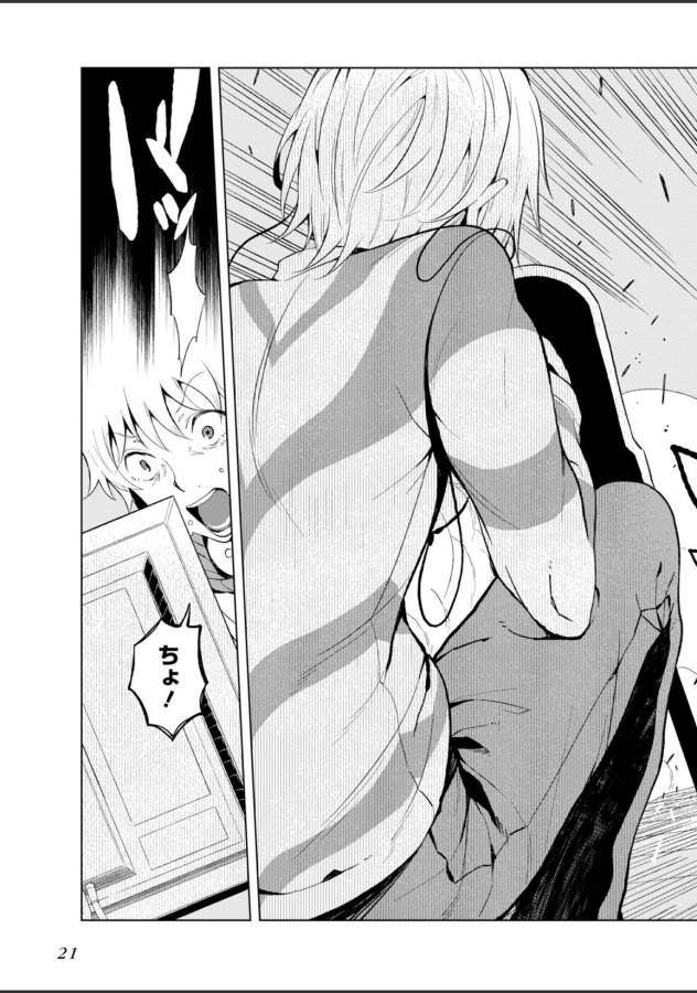Toaru Majutsu no Index Gaiden: Toaru Kagaku no Accelerator Chapter 19 19ページ