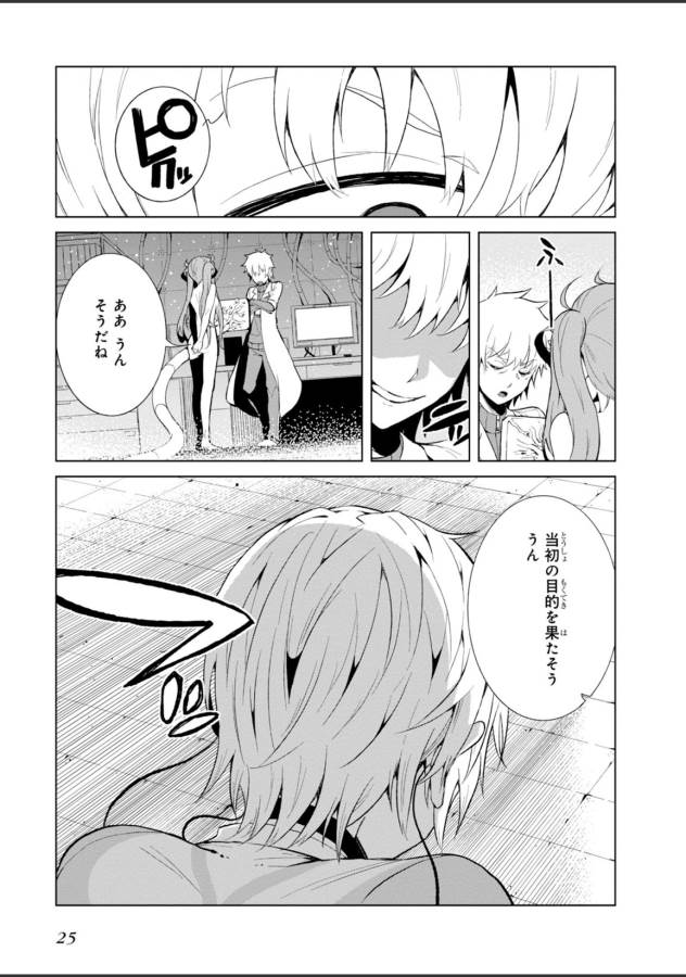 Toaru Majutsu no Index Gaiden: Toaru Kagaku no Accelerator Chapter 19 23ページ