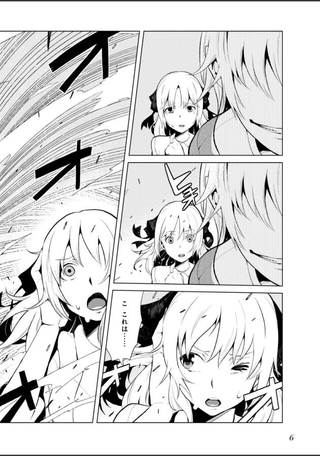 Toaru Majutsu no Index Gaiden: Toaru Kagaku no Accelerator Chapter 19 4ページ