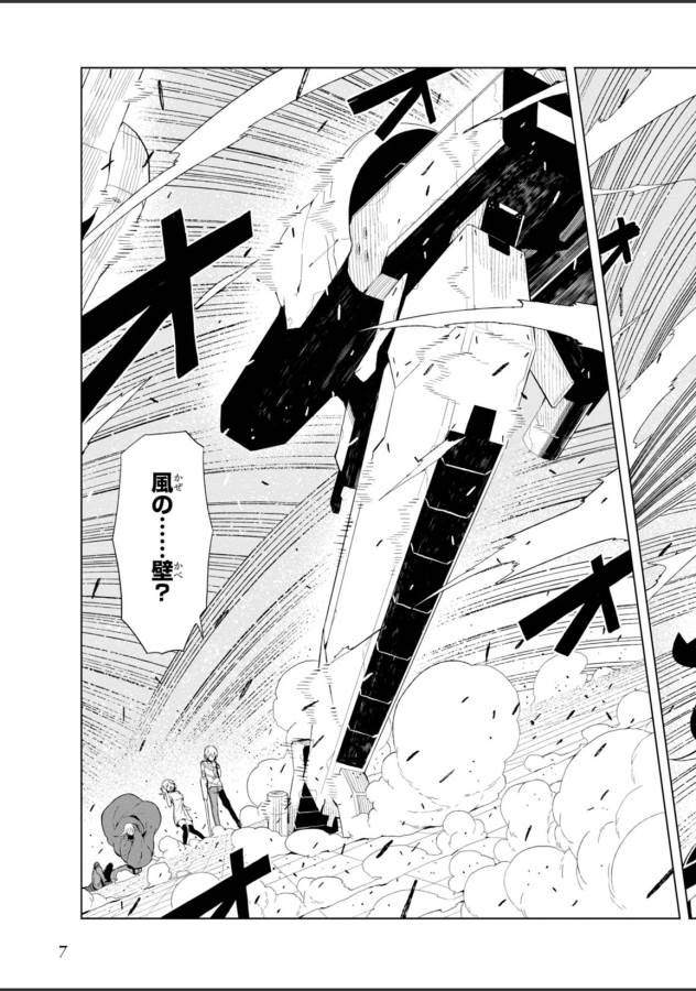 Toaru Majutsu no Index Gaiden: Toaru Kagaku no Accelerator Chapter 19 5ページ