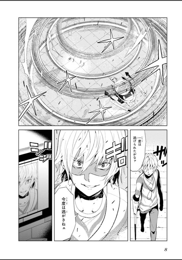 Toaru Majutsu no Index Gaiden: Toaru Kagaku no Accelerator Chapter 19 6ページ
