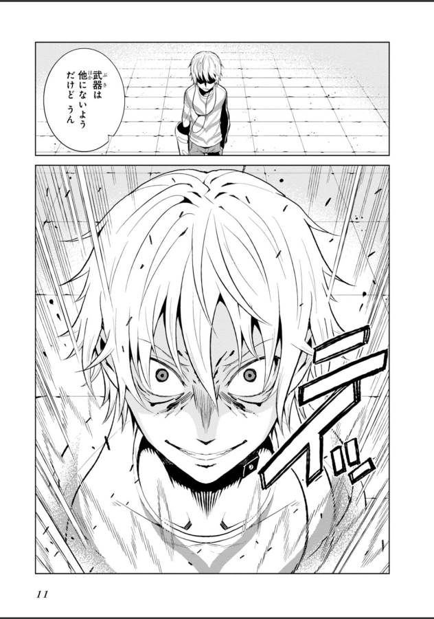 Toaru Majutsu no Index Gaiden: Toaru Kagaku no Accelerator Chapter 19 9ページ