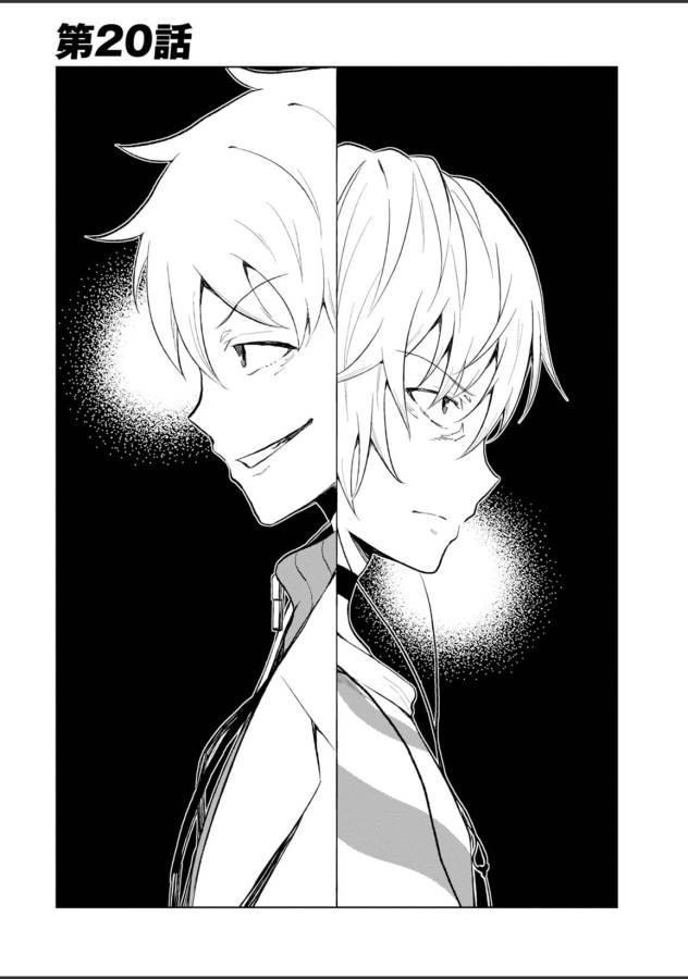 Toaru Majutsu no Index Gaiden: Toaru Kagaku no Accelerator Chapter 20 1ページ
