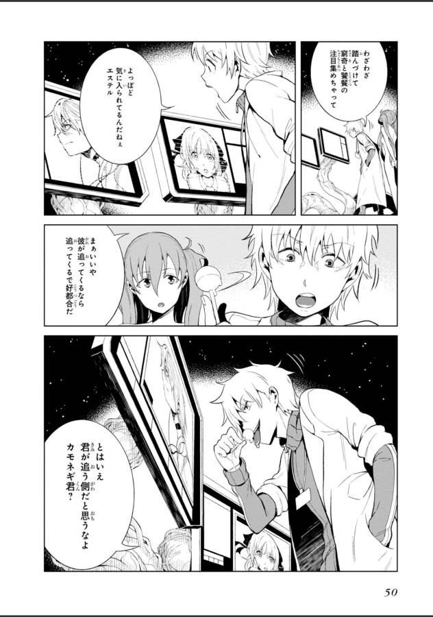 Toaru Majutsu no Index Gaiden: Toaru Kagaku no Accelerator Chapter 20 20ページ