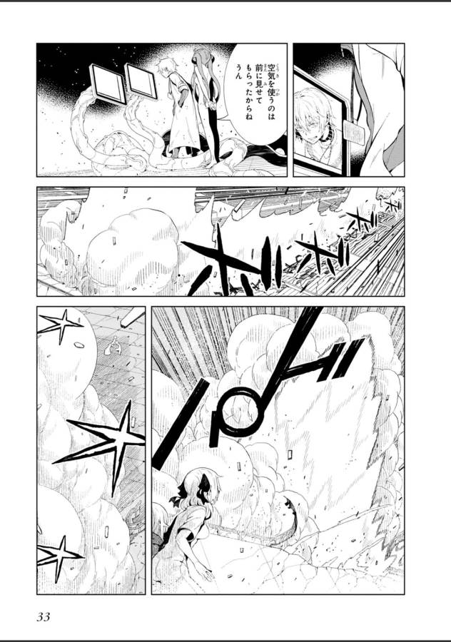 Toaru Majutsu no Index Gaiden: Toaru Kagaku no Accelerator Chapter 20 3ページ