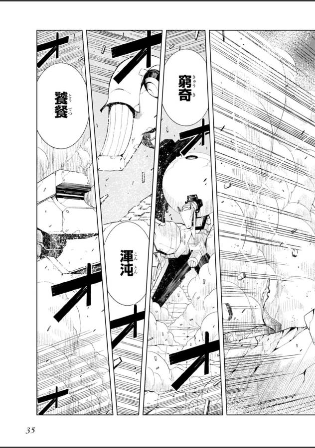 Toaru Majutsu no Index Gaiden: Toaru Kagaku no Accelerator Chapter 20 5ページ