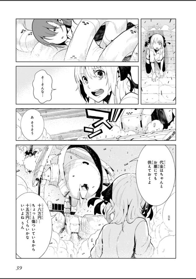 Toaru Majutsu no Index Gaiden: Toaru Kagaku no Accelerator Chapter 20 9ページ