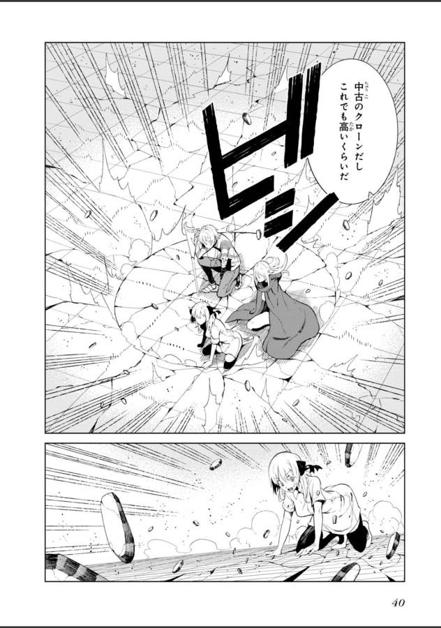 Toaru Majutsu no Index Gaiden: Toaru Kagaku no Accelerator Chapter 20 10ページ