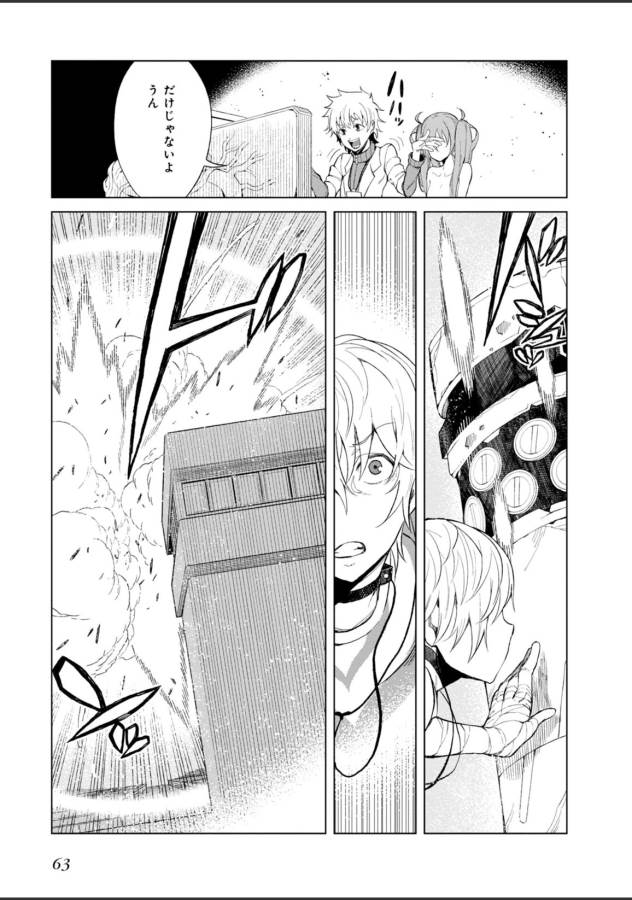 Toaru Majutsu no Index Gaiden: Toaru Kagaku no Accelerator Chapter 21 11ページ
