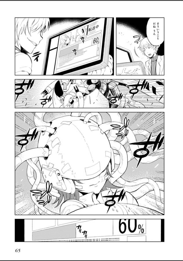 Toaru Majutsu no Index Gaiden: Toaru Kagaku no Accelerator Chapter 21 13ページ