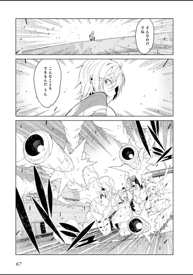 Toaru Majutsu no Index Gaiden: Toaru Kagaku no Accelerator Chapter 21 15ページ