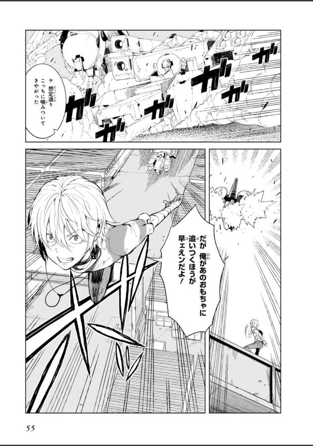 Toaru Majutsu no Index Gaiden: Toaru Kagaku no Accelerator Chapter 21 3ページ