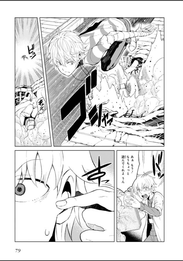 Toaru Majutsu no Index Gaiden: Toaru Kagaku no Accelerator Chapter 21 27ページ