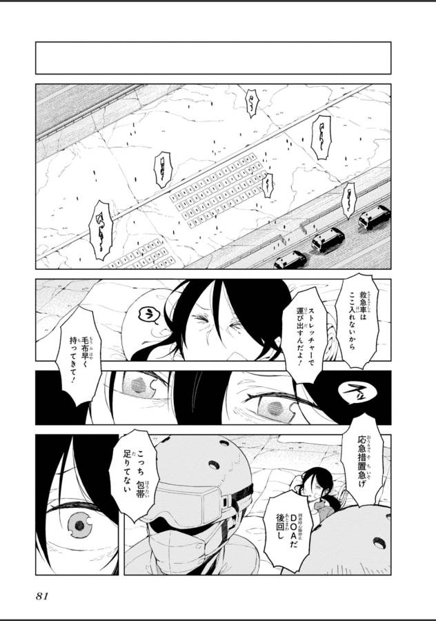 Toaru Majutsu no Index Gaiden: Toaru Kagaku no Accelerator Chapter 21 29ページ
