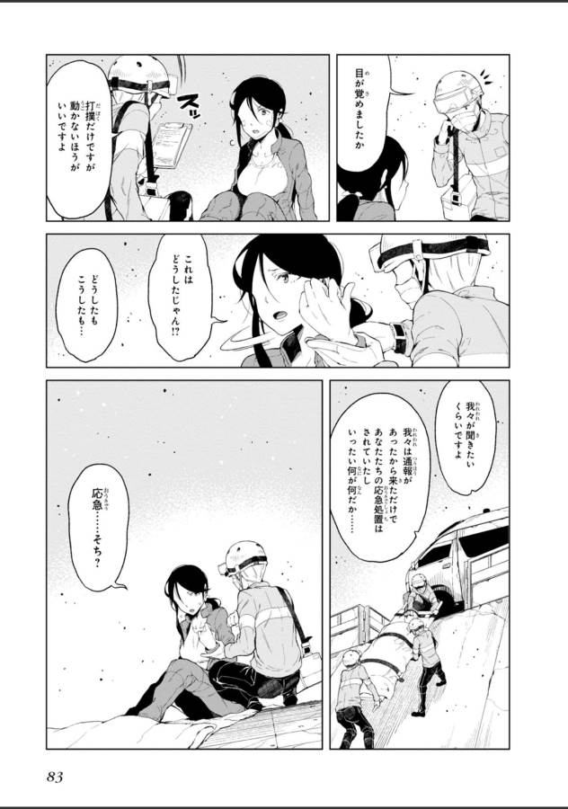 Toaru Majutsu no Index Gaiden: Toaru Kagaku no Accelerator Chapter 21 31ページ