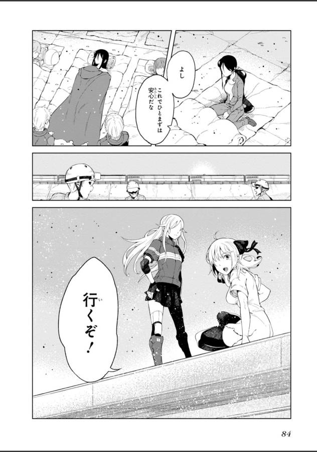 Toaru Majutsu no Index Gaiden: Toaru Kagaku no Accelerator Chapter 21 32ページ