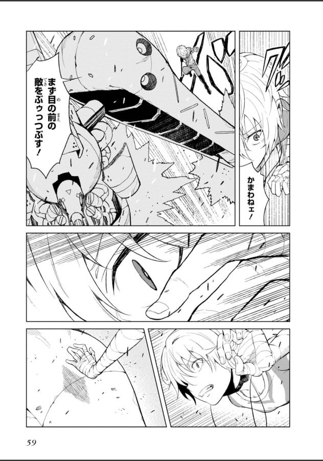 Toaru Majutsu no Index Gaiden: Toaru Kagaku no Accelerator Chapter 21 7ページ