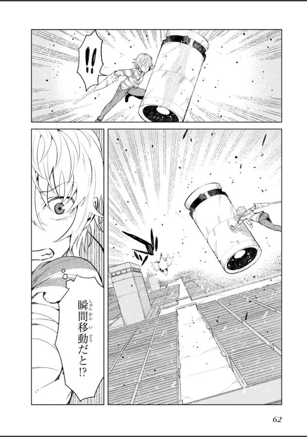 Toaru Majutsu no Index Gaiden: Toaru Kagaku no Accelerator Chapter 21 10ページ