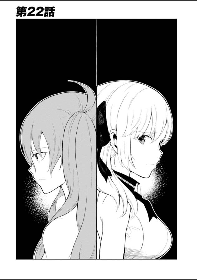 Toaru Majutsu no Index Gaiden: Toaru Kagaku no Accelerator Chapter 22 1ページ
