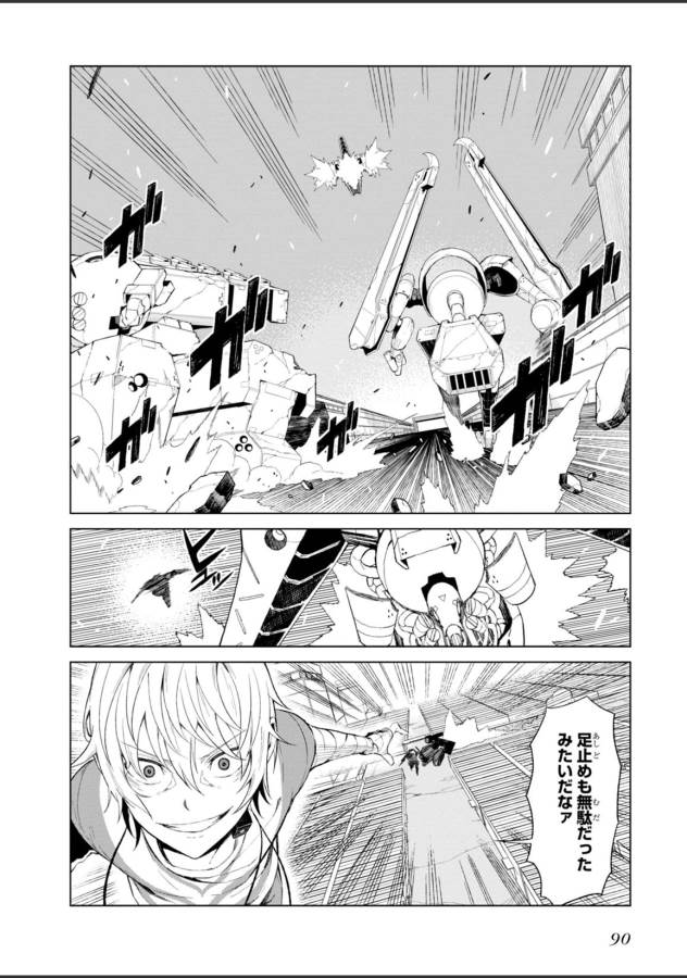 Toaru Majutsu no Index Gaiden: Toaru Kagaku no Accelerator Chapter 22 2ページ