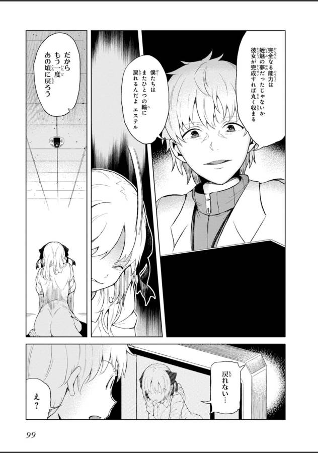 Toaru Majutsu no Index Gaiden: Toaru Kagaku no Accelerator Chapter 22 11ページ