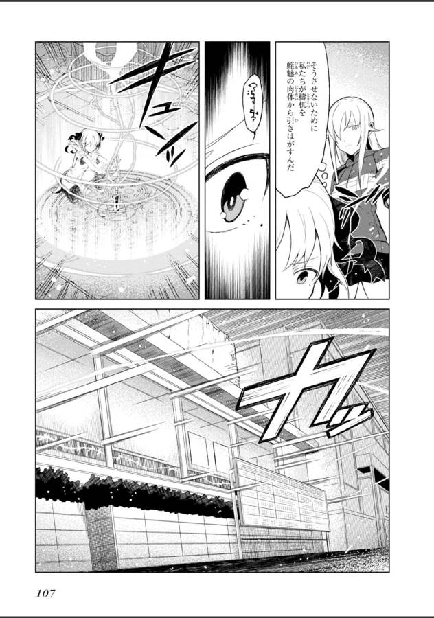 Toaru Majutsu no Index Gaiden: Toaru Kagaku no Accelerator Chapter 22 19ページ