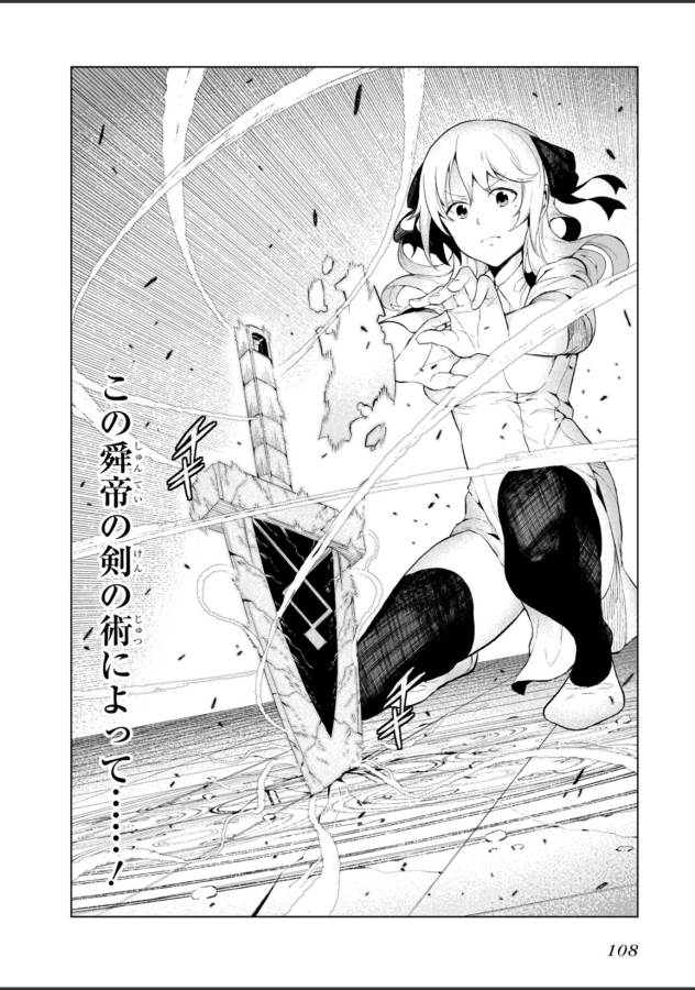 Toaru Majutsu no Index Gaiden: Toaru Kagaku no Accelerator Chapter 22 20ページ