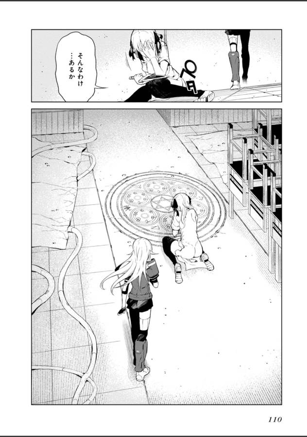 Toaru Majutsu no Index Gaiden: Toaru Kagaku no Accelerator Chapter 22 22ページ