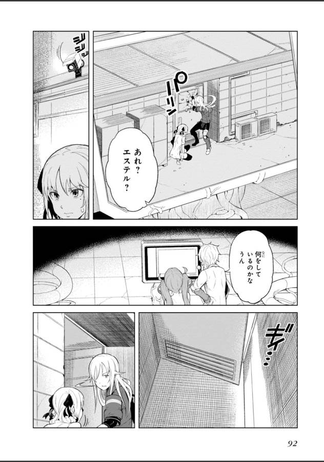 Toaru Majutsu no Index Gaiden: Toaru Kagaku no Accelerator Chapter 22 4ページ