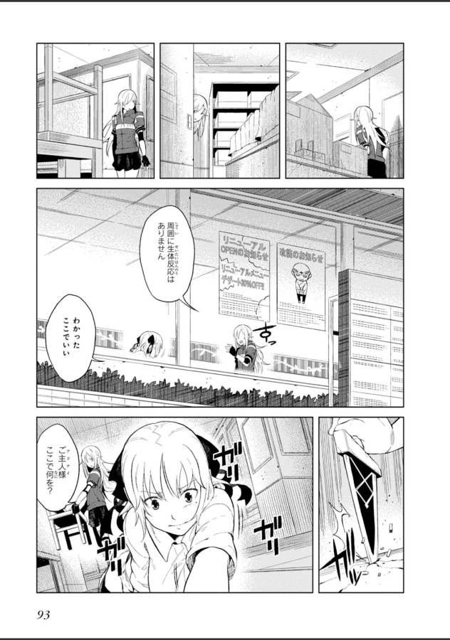 Toaru Majutsu no Index Gaiden: Toaru Kagaku no Accelerator Chapter 22 5ページ