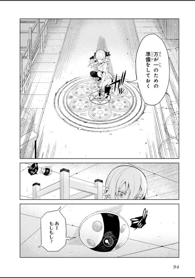 Toaru Majutsu no Index Gaiden: Toaru Kagaku no Accelerator Chapter 22 6ページ
