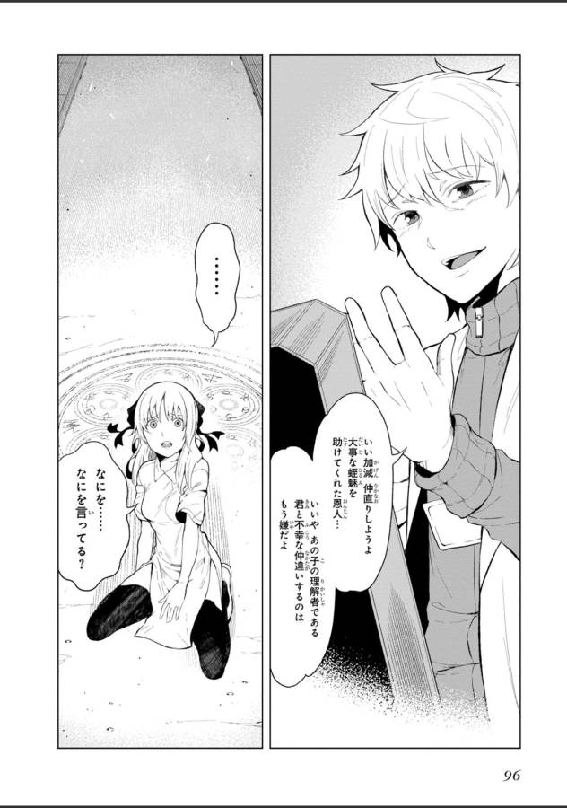 Toaru Majutsu no Index Gaiden: Toaru Kagaku no Accelerator Chapter 22 8ページ
