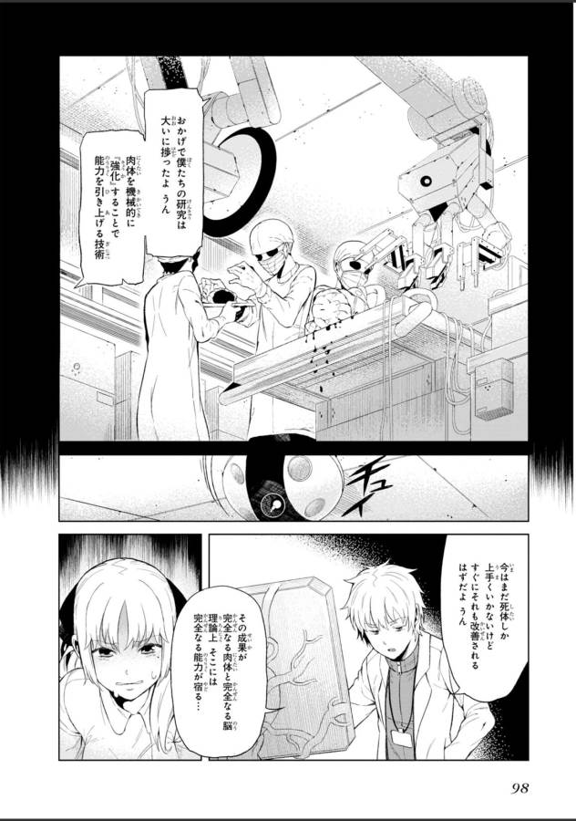 Toaru Majutsu no Index Gaiden: Toaru Kagaku no Accelerator Chapter 22 10ページ