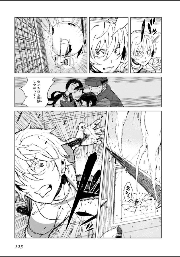 Toaru Majutsu no Index Gaiden: Toaru Kagaku no Accelerator Chapter 23 13ページ