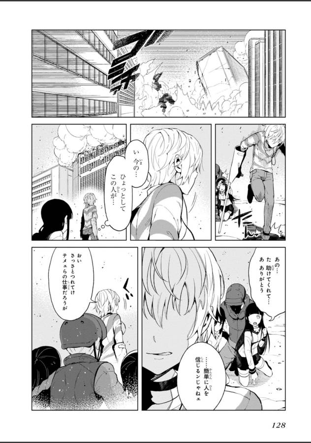 Toaru Majutsu no Index Gaiden: Toaru Kagaku no Accelerator Chapter 23 16ページ