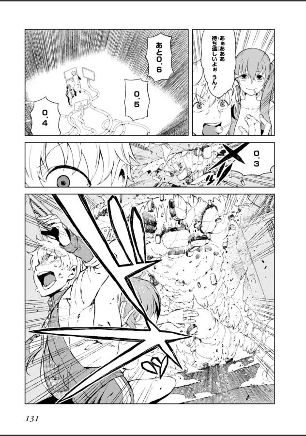 Toaru Majutsu no Index Gaiden: Toaru Kagaku no Accelerator Chapter 23 19ページ