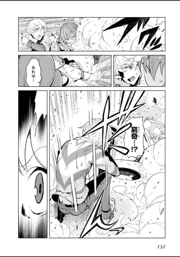 Toaru Majutsu no Index Gaiden: Toaru Kagaku no Accelerator Chapter 23 20ページ