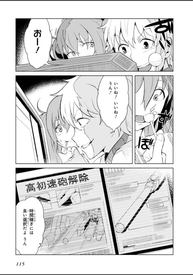 Toaru Majutsu no Index Gaiden: Toaru Kagaku no Accelerator Chapter 23 3ページ