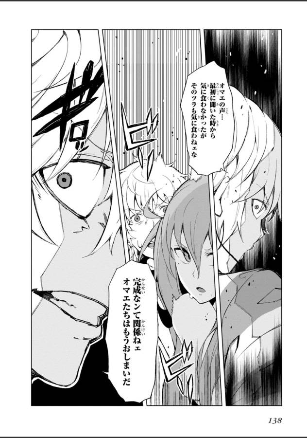 Toaru Majutsu no Index Gaiden: Toaru Kagaku no Accelerator Chapter 23 26ページ