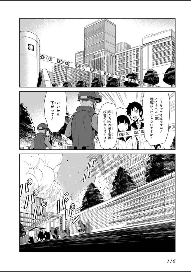 Toaru Majutsu no Index Gaiden: Toaru Kagaku no Accelerator Chapter 23 4ページ