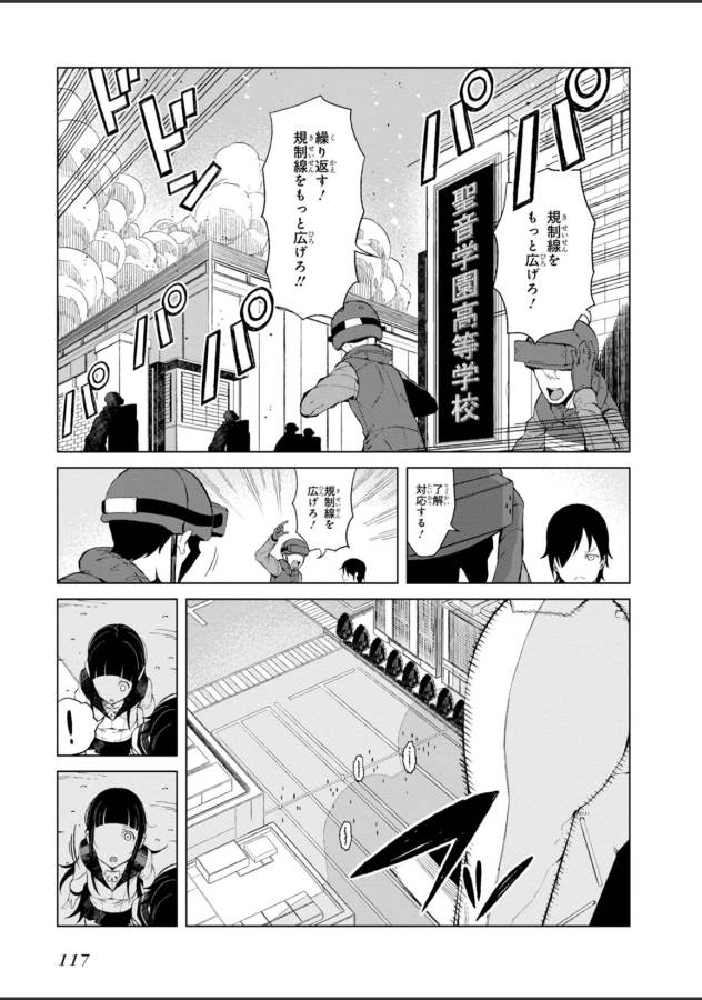 Toaru Majutsu no Index Gaiden: Toaru Kagaku no Accelerator Chapter 23 5ページ